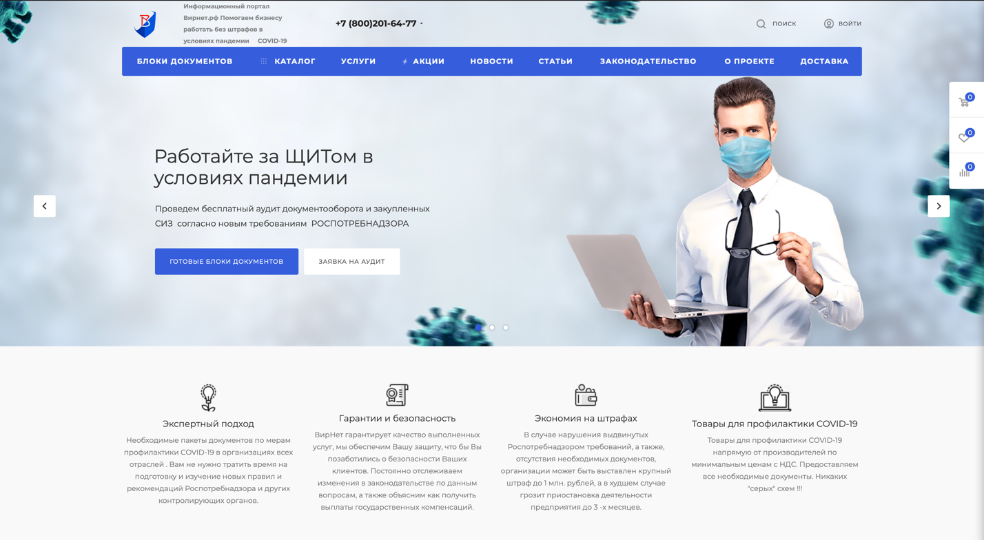 Компании занимающиеся сайтами. Интернет для компании в Москве.