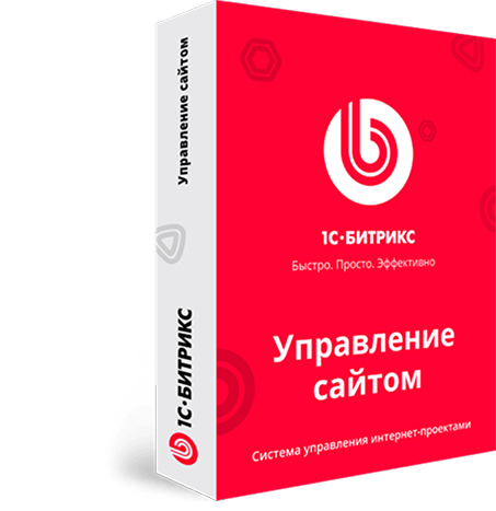 1С-Битрикс: Управление сайтом