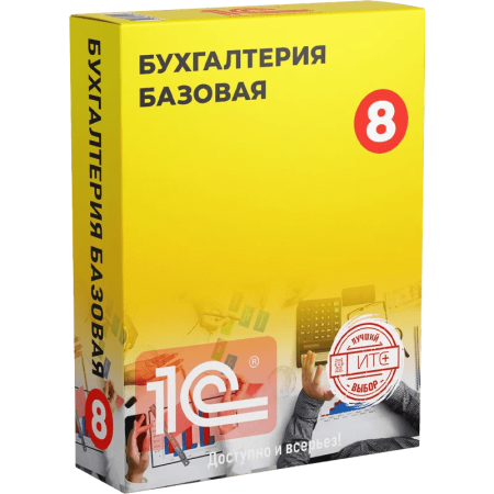 1С:Бухгалтерия — решение для бухгалтерского учета