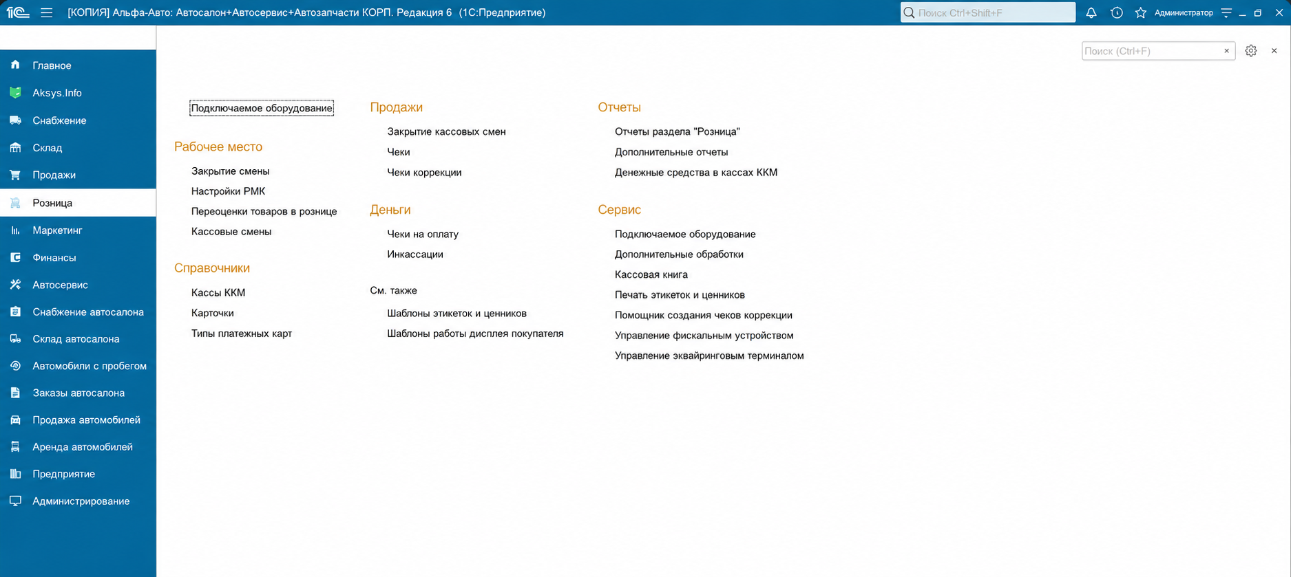 Розница