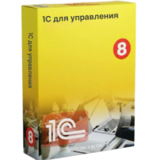 Решения 1С для управления