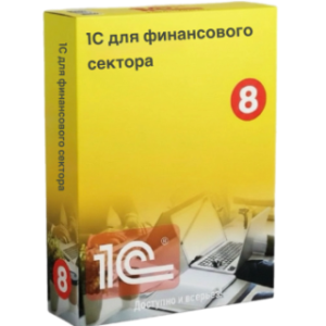 Решения 1С для финансового сектора