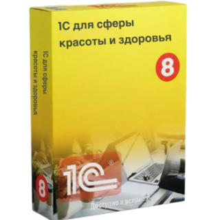 Решения 1С для сферы красоты и здоровья