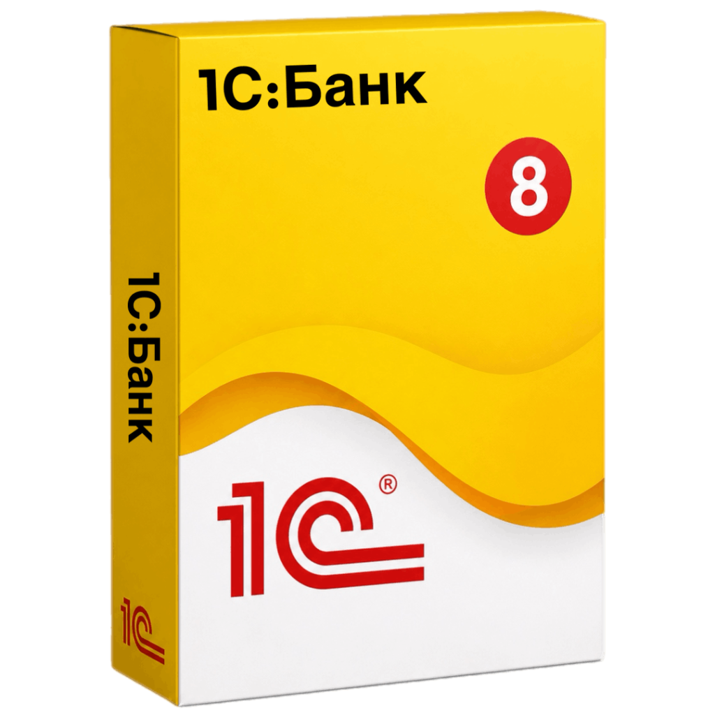 1С:Банк — решение для комплексной автоматизации банков