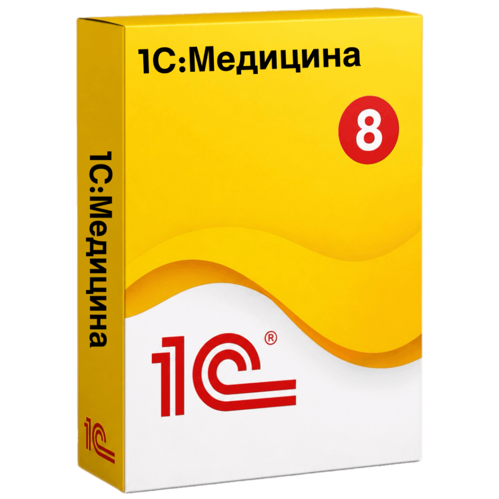 1С:Медицина — решения для автоматизации медицинских организаций