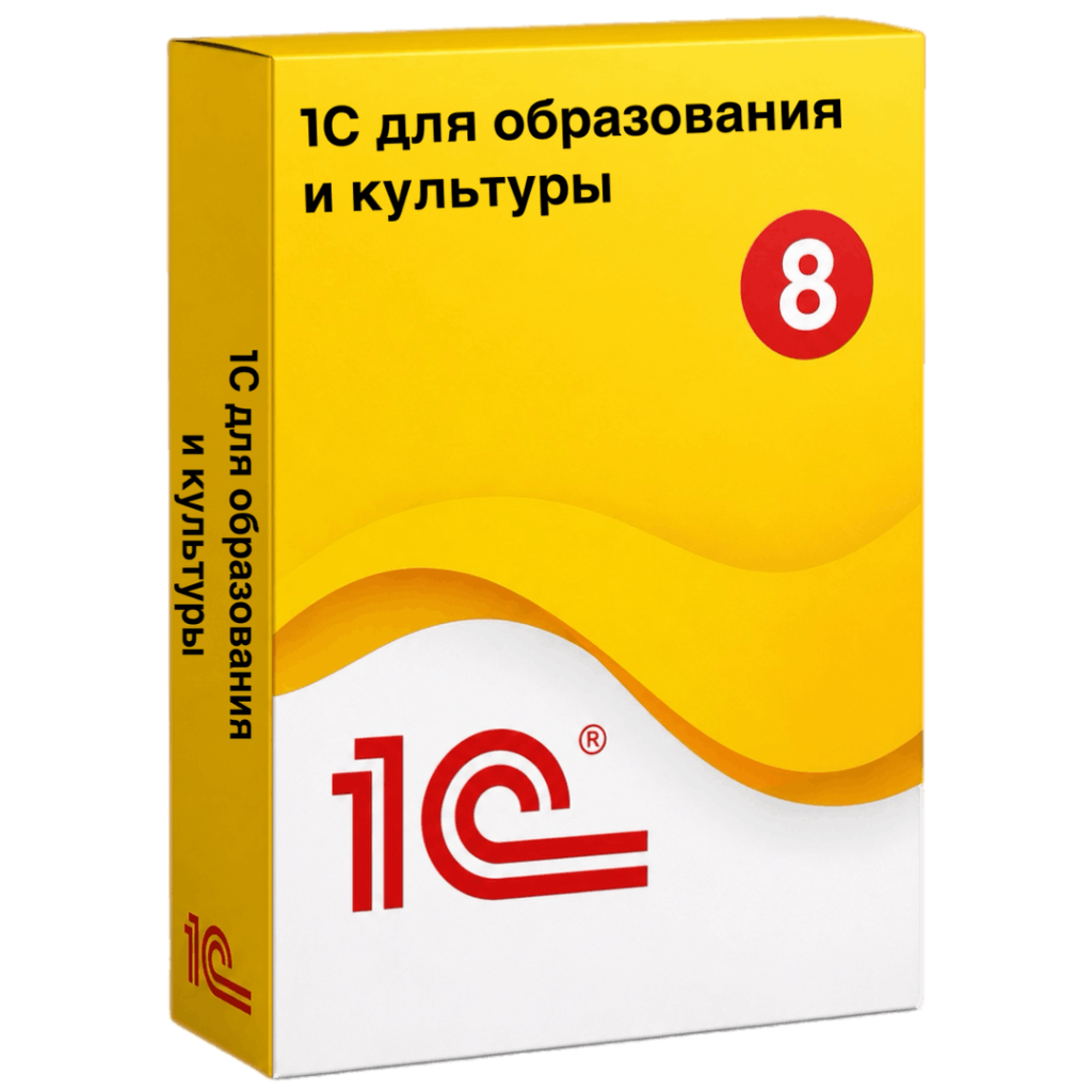 Решения 1С для образования и культуры