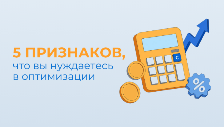 5 признаков, что ваша база 1С нуждается в оптимизации — проверьте прямо сейчас