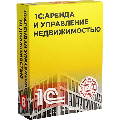 1С:Недвижимость — решения для отрасли