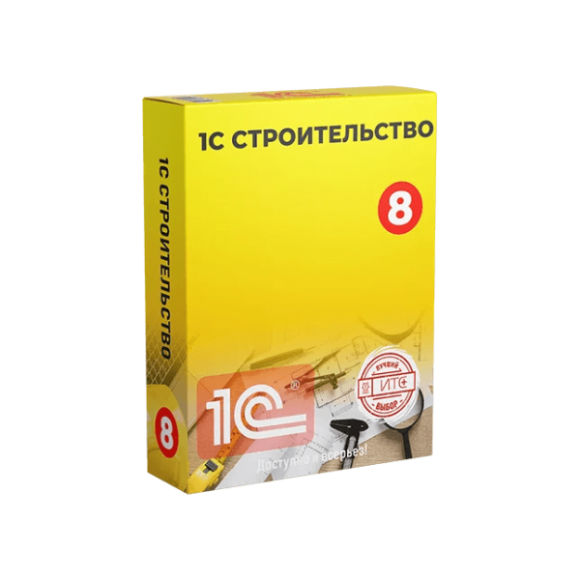 1С:Строительство — решения для отрасли
