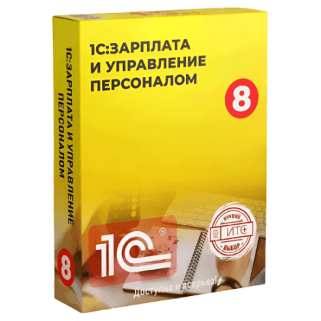 1С:Зарплата и Управление Персоналом (ЗУП) для кадрового учета