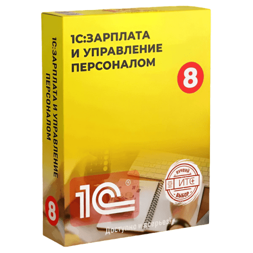 1С:Зарплата и Управление Персоналом (ЗУП) — решение для кадрового учета
