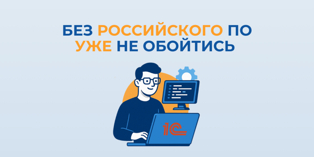 Компании начнут штрафовать за задержку перехода КИИ на российское ПО: что важно знать бизнесу уже сейчас