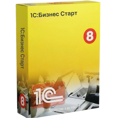 1С:Бизнес старт — всё для учета на старте бизнеса