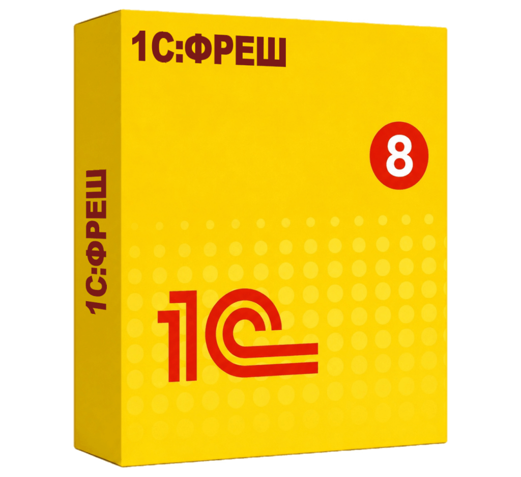 1С:Фреш — работа в 1С без серверов и установки