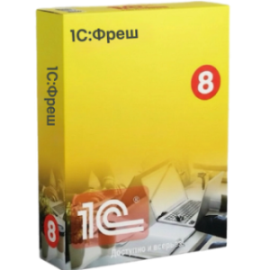 1С:Фреш — работа в 1С без серверов и установки
