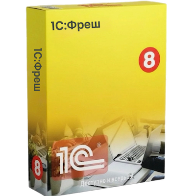 1С:Фреш — работа в 1С без серверов и установки