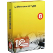 1С:Номенклатура
