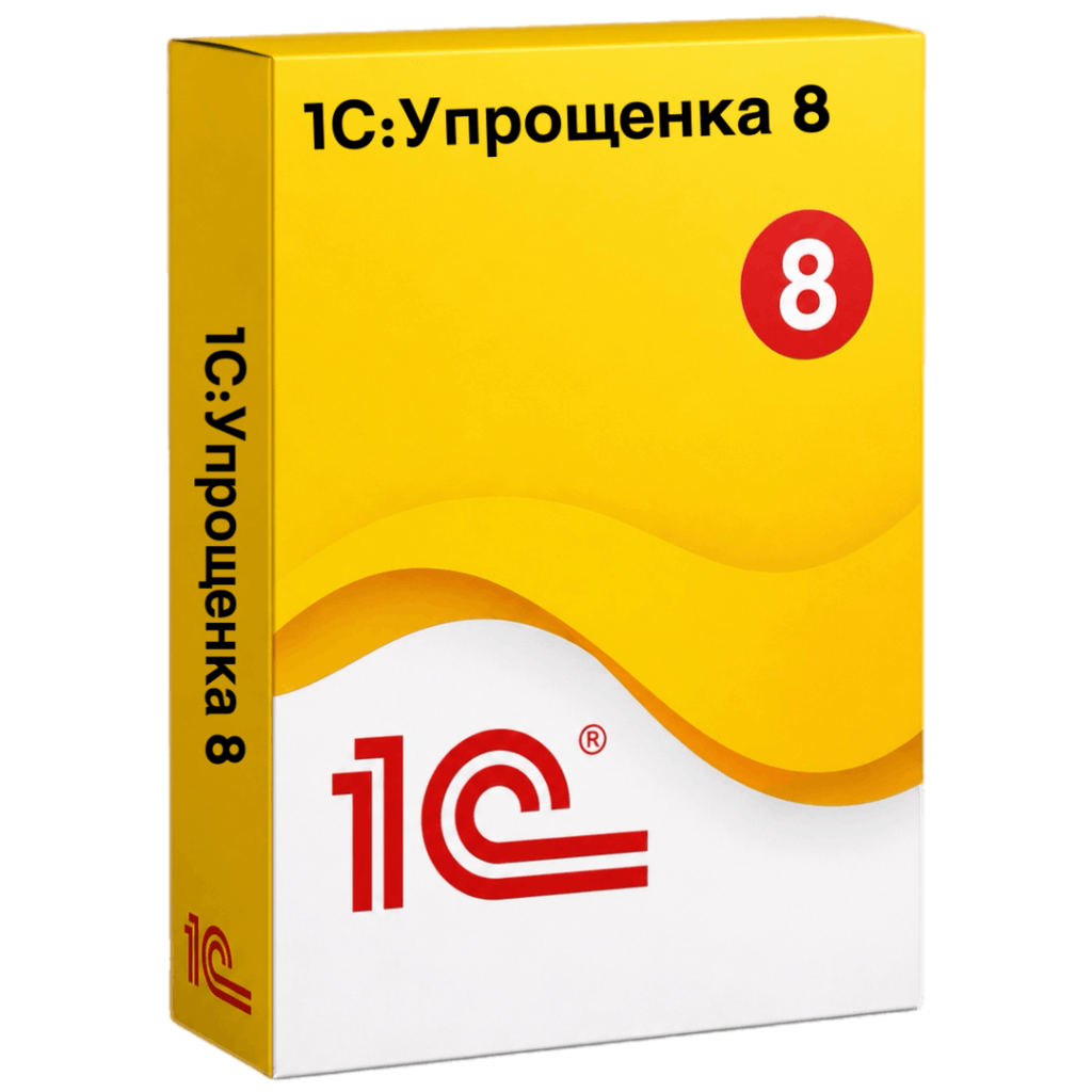 1С:Упрощенка 8 — всё для учета на УСН в одной системе