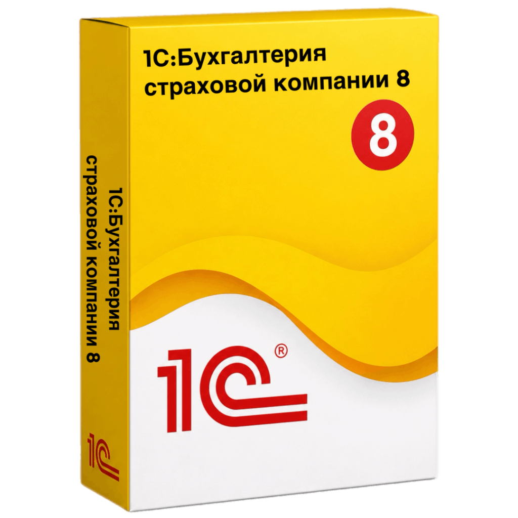 1С:Бухгалтерия страховой компании 8 — решение для учета страхового бизнеса
