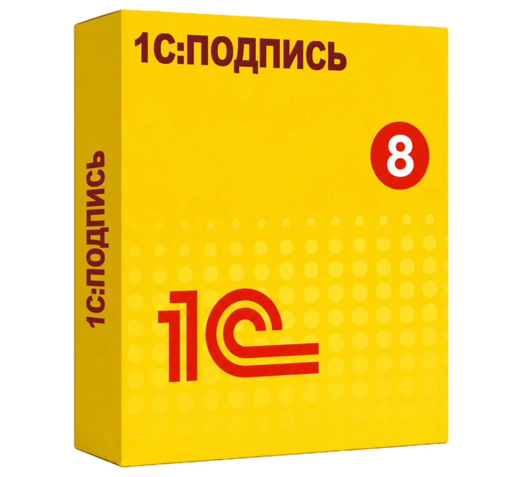 1С:Подпись