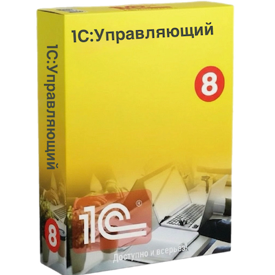 1С:Управляющий — контроль финансов и прибыли бизнеса