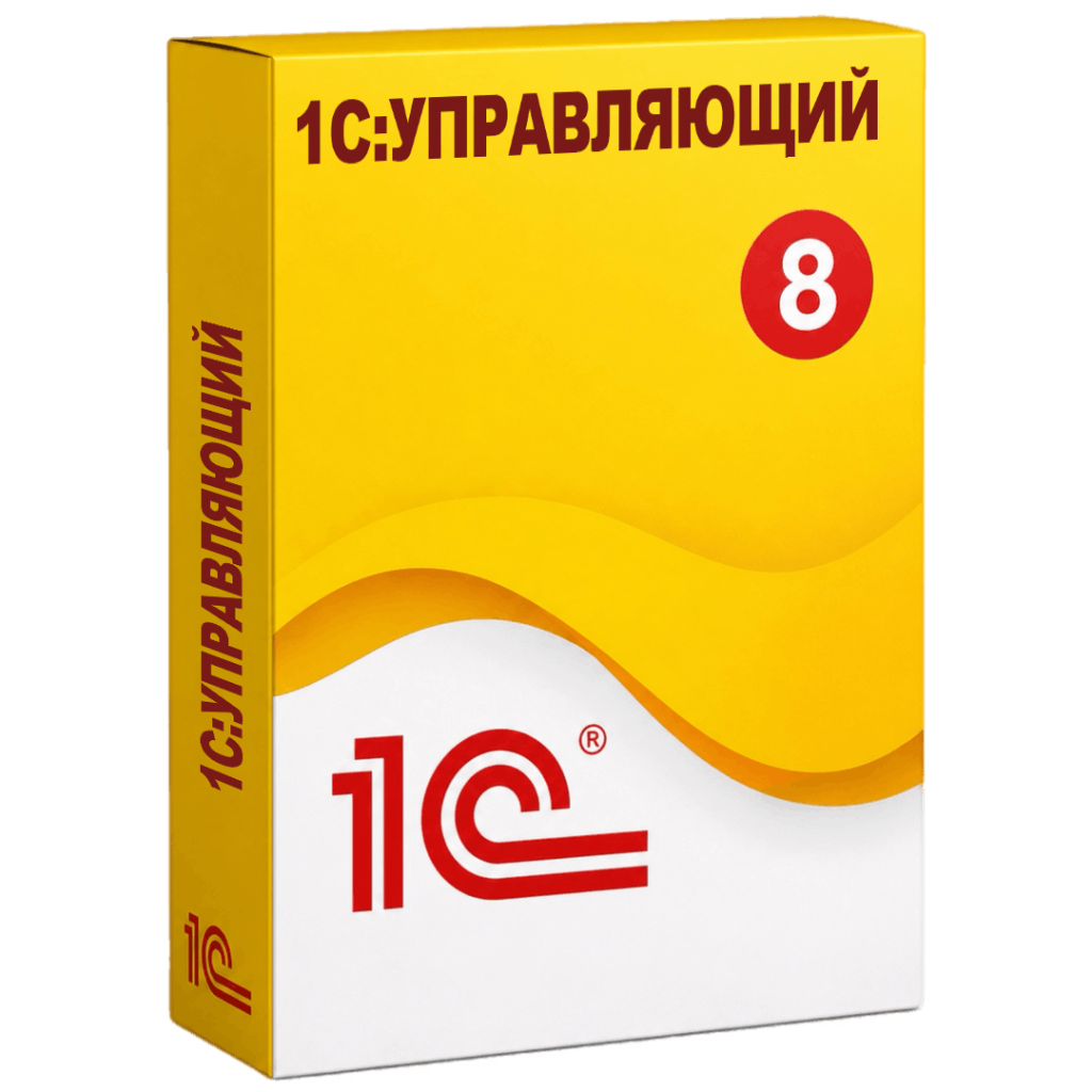 1С:Управляющий — контроль финансов и прибыли бизнеса