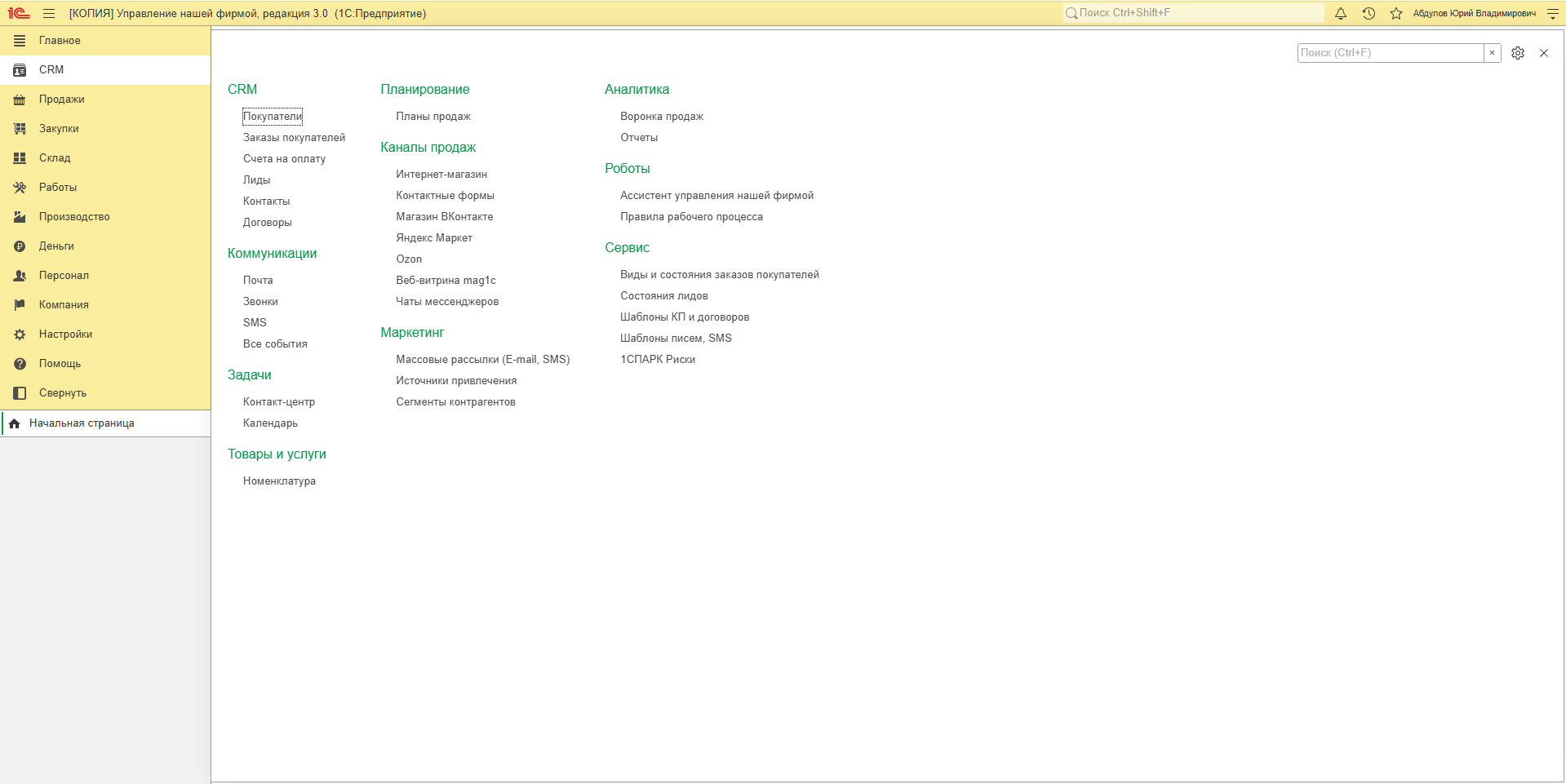 CRM