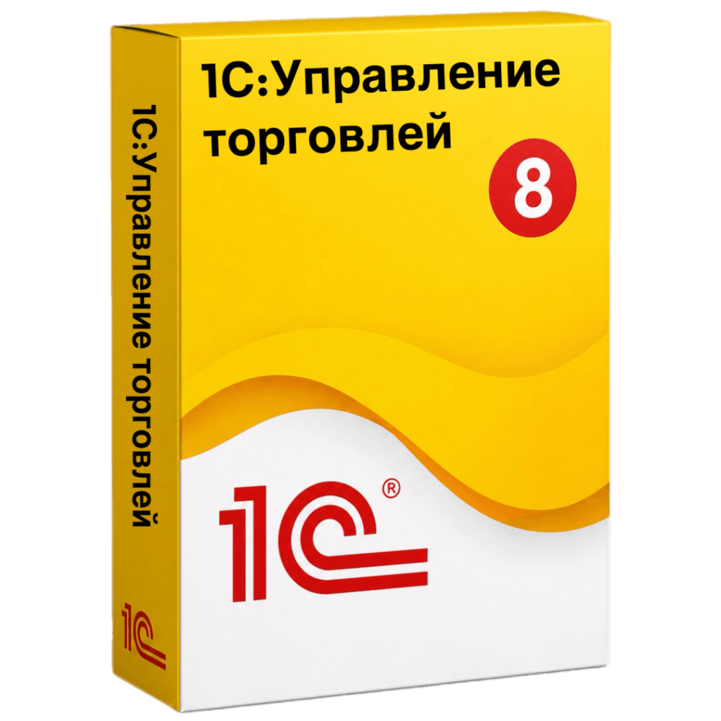 1С:Управление торговлей — решение для оптовой торговли