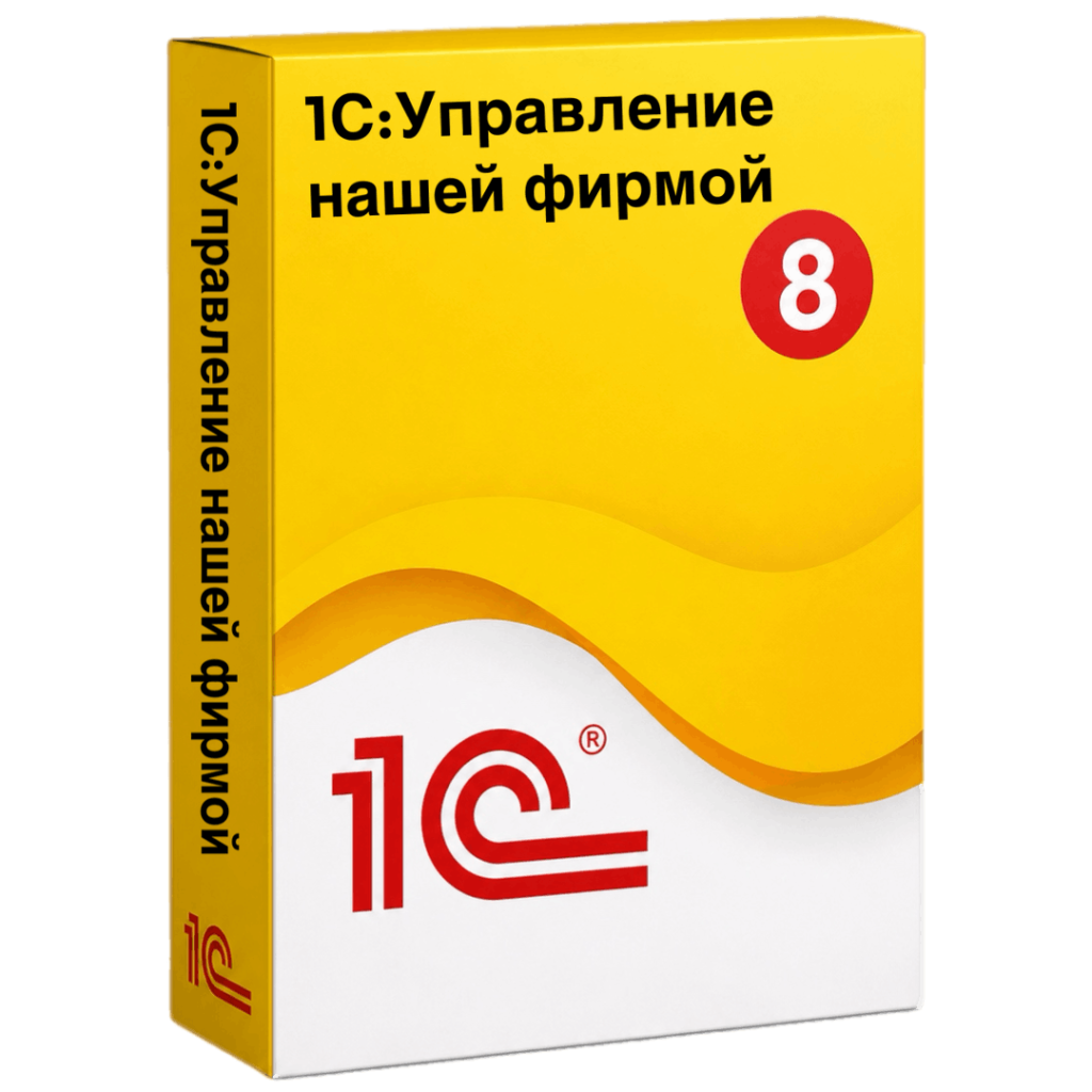 1С:Управление нашей фирмой — решение для малого бизнеса