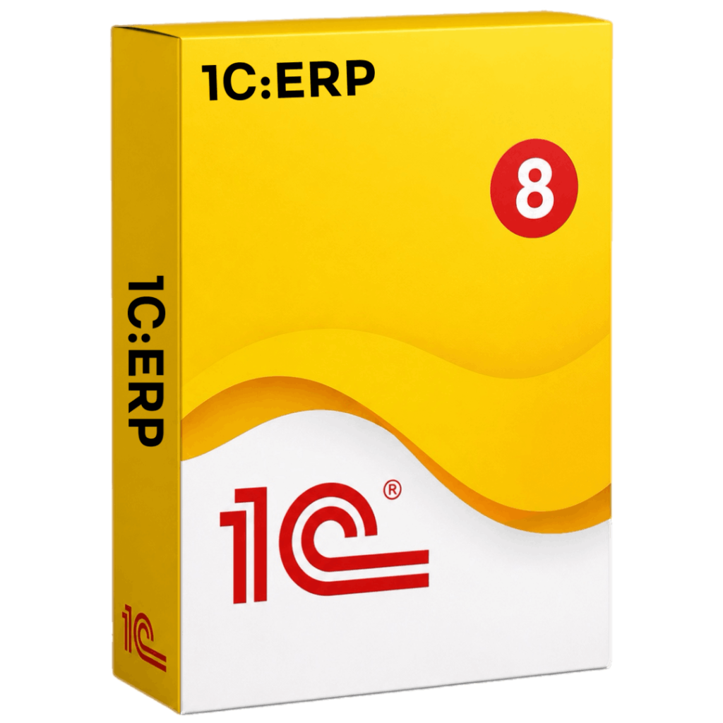 1С:ERP — решения для управления предприятиями