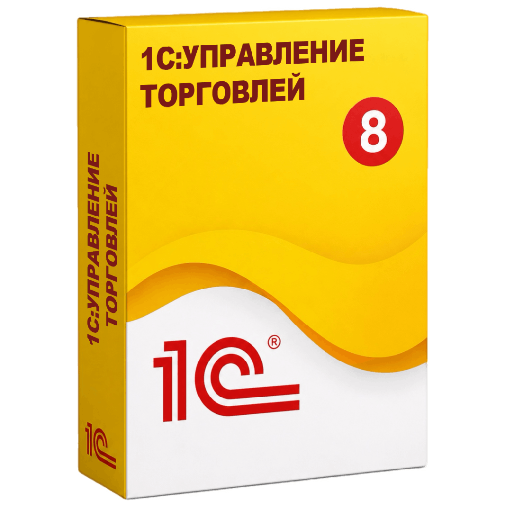 1С:Управление торговлей — решение для оптовой торговли