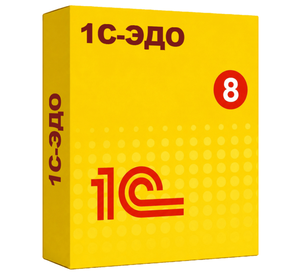 1С-ЭДО