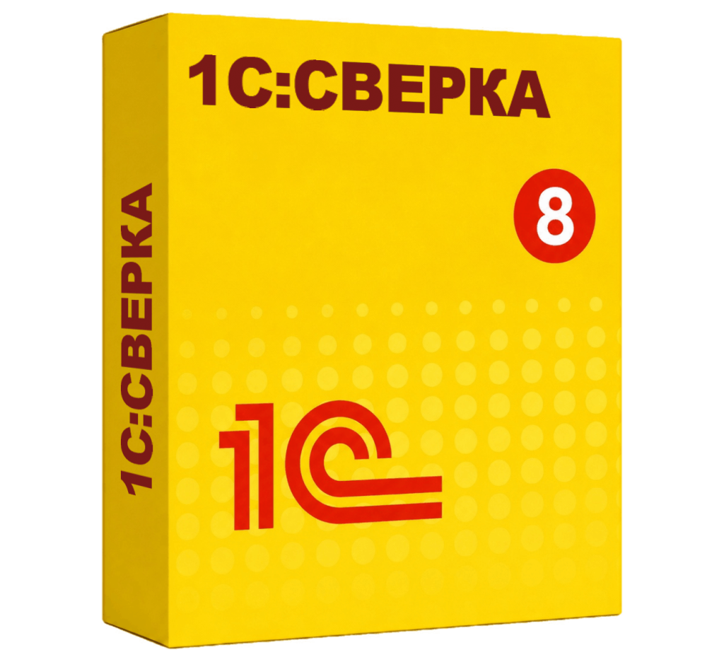1С:Сверка
